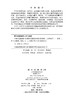 中国边境旅游与边境贸易耦合发展问题研究 孟庆雷 9787030856296 商品缩略图2