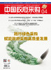 中国政府采购（2026年第4期） 商品缩略图0