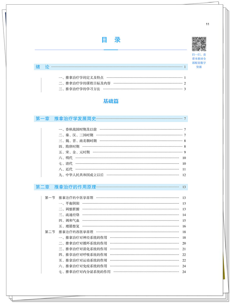 目录1.jpg