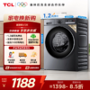 【新品上市】TCL超旋风V3R10公斤1400转变频滚筒 G100V3R-BS 商品缩略图0