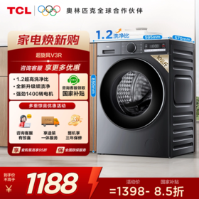 【新品上市】TCL超旋风V3R10公斤1400转变频滚筒 G100V3R-BS
