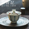 茶香记青花釉里红隐居十六观盖碗75ml景德镇陶瓷泡茶碗茶室茶具 商品缩略图4