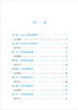 335199铁路从业人员作业人身安全培训题库 商品缩略图1