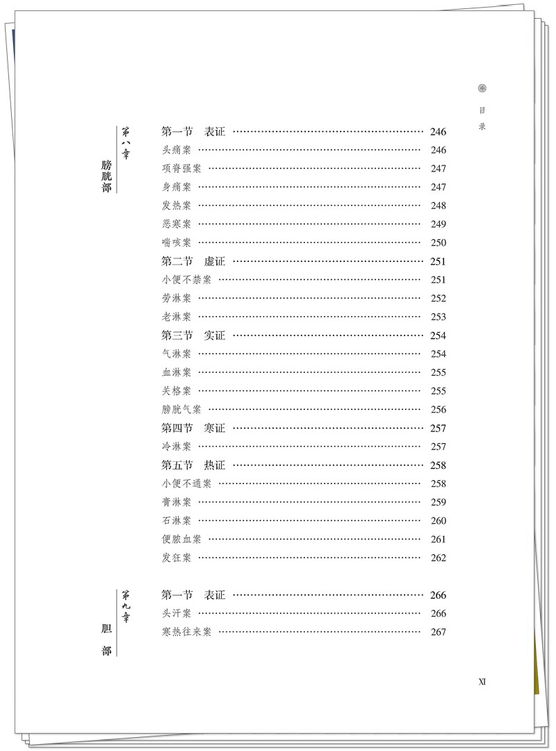 目录11.jpg