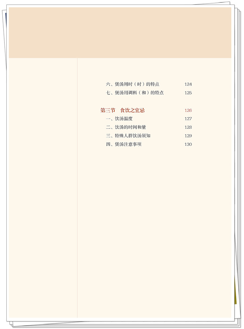 目录4.jpg
