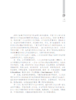 中国公共治理前沿问题研究 商品缩略图8