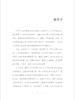 政府采购行政裁决指导性案例解读汇编 商品缩略图2