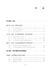 医疗改革的新逻辑 商品缩略图5