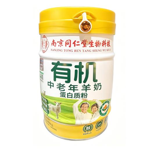 T南京同仁堂有机900g羊奶蛋白质粉 商品图0