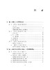 《政府购买公共服务导论》 商品缩略图5