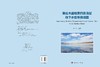 柴达木盆地第四系浅层地下水位等值线图 顾小凡 9787030859839 商品缩略图3