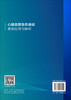 心脑血管急危重症基层处理与解析 王海雄 张丽晖 9787030858719 商品缩略图1