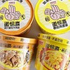 【满2件减3元】湘她他面惊喜·泡面盲盒番茄鸡蛋面/浇汁雪花牛肉面 161g/盒 商品缩略图2
