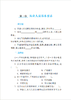 335199铁路从业人员作业人身安全培训题库 商品缩略图2