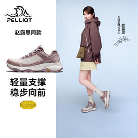【赵露思同款】伯希和稳途Vibram防滑缓震徒步鞋