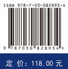 青藏高原草地资源变化特征及高质量发展蓝皮书 赵新全等 9787030828934 商品缩略图4