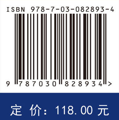 青藏高原草地资源变化特征及高质量发展蓝皮书 赵新全等 9787030828934 商品图4