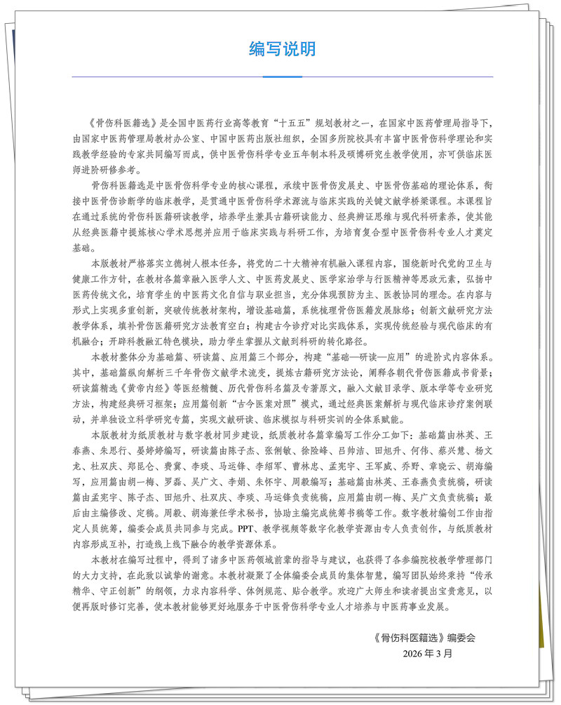 编写说明.jpg