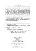 中国新闻学术期刊思想谱系研究（1927～1949） 李秀云 9787030858047 商品缩略图2