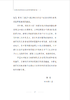 政府采购行政裁决指导性案例解读汇编（二） 商品缩略图2