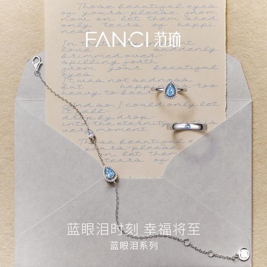 Fanci范琦蓝眼泪系列蓝眼泪手链925银女送女友闺蜜生日情人节礼物 商品图3