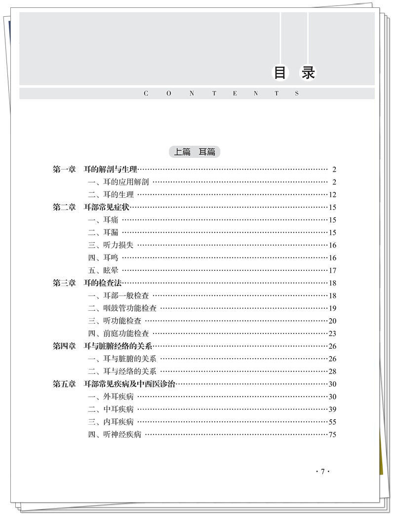 目录1.jpg