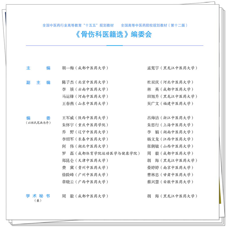 编委.jpg