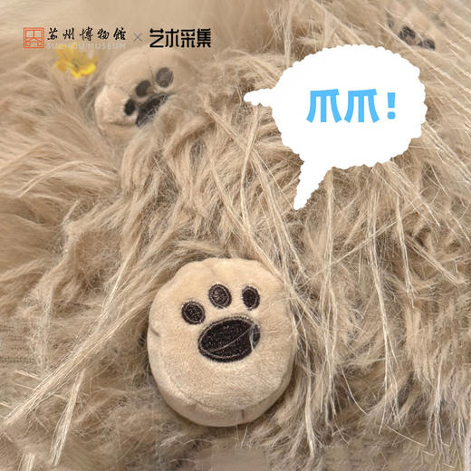 苏州博物馆 艺术采集 MannMann潦草狗毛绒公仔炸毛系列蓬蓬挂件 商品图3