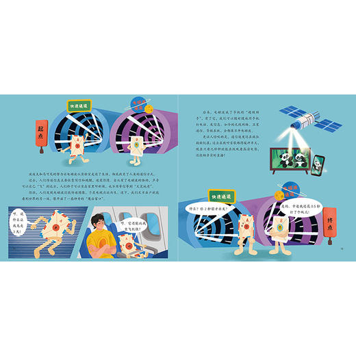 牛顿来讲理：给孩子的物理启蒙 商品图10