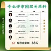 【中秋】茶叶 安吉白茶 2026新茶 春茶 绿茶 茶叶罐装 茶饮 五虎 125g(买1送1同款，配手提袋) 商品缩略图5