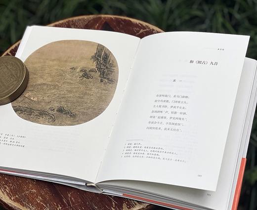 【毛笔签名+钤印】《东坡先生和陶渊明诗》，精装，32开，苏东坡著，孙善春校注，中国美术学院出版社2025年一版一印，售价78元。 商品图7