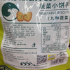 T比比赞408g蔬菜小饼干 商品缩略图1