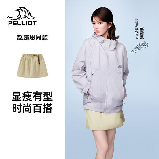 【赵露思同款】伯希和半身裙轻量透气运动短裙 商品图0