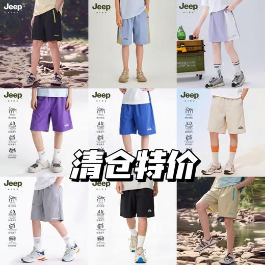 【清仓特价】jeep吉普儿童夏季短裤男女童休闲运动裤120-175★娃娃优选 商品图0