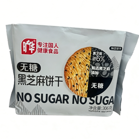 旷华306g无糖黑芝麻饼干