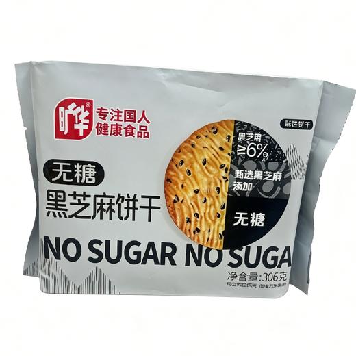 旷华306g无糖黑芝麻饼干 商品图0