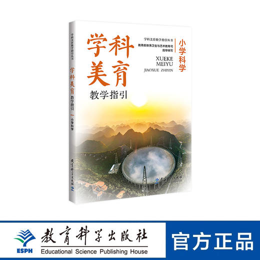 学科美育教学指引系列 商品图4