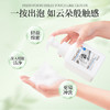【双重舒润成分】蔬果园 茶香泡泡洗手液 500ml*3瓶 茶香萦绕清爽不紧绷 商品缩略图1