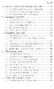 《中国招标采购能力建设研究》 商品缩略图5