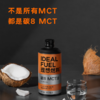 理想燃料 | 碳8MCT油 500ml/瓶 商品缩略图1