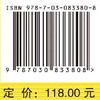 黎曼流形优化——理论和算法 杨卫红 9787030833808 商品缩略图4