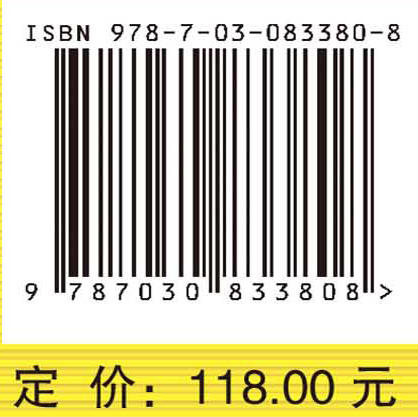 黎曼流形优化——理论和算法 杨卫红 9787030833808 商品图4