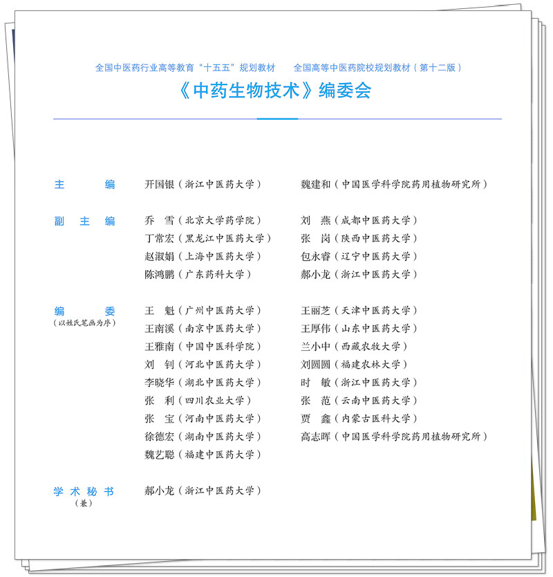 编委.jpg