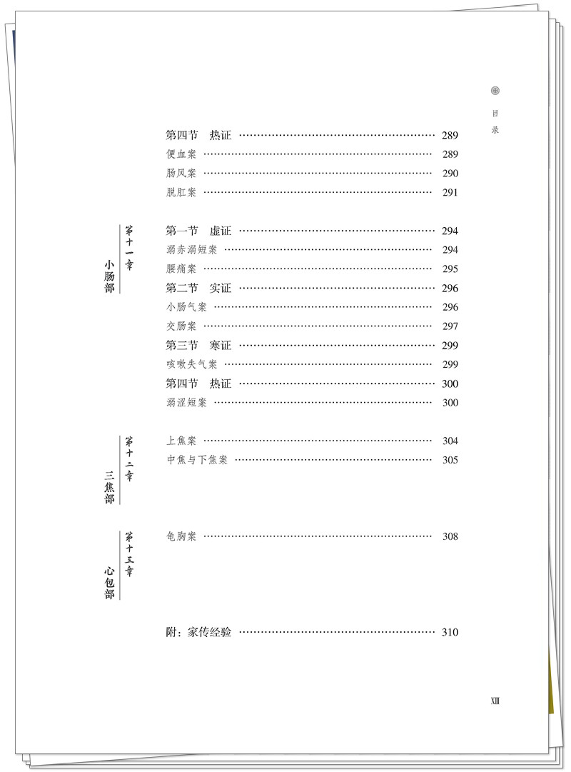 目录13.jpg