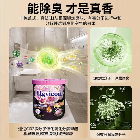 【长效留香❗植萃配方】泰国香氛香薰膏固体芍药持久留香除异味厕所卫生间卧室空气清新剂 商品图2