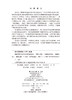 湖湘中医优势专科专病特色诊疗·中医心病科 刘建和 龙云 曾英 9787030834911 商品缩略图2