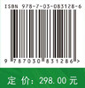 中国草类植物菌物病害名录 南志标等 9787030831286 商品缩略图4