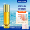 【送旅行装】圣梦鎏金御颜赋弹精粹露30g 商品缩略图0