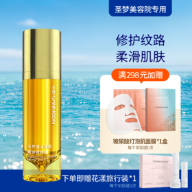 【送旅行装】圣梦鎏金御颜赋弹精粹露30g