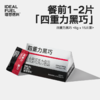 理想燃料 | 四重力黑巧6g*15片装 商品缩略图0